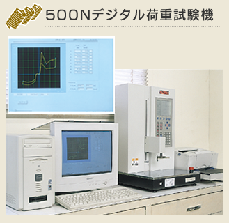500Nデジタル荷重試験機